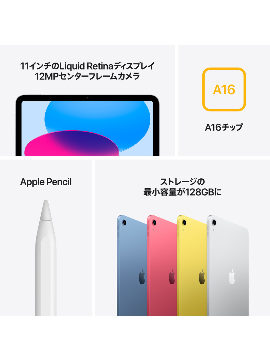 iPad（A16）Wi-Fiモデル｜C smart公式オンラインストア