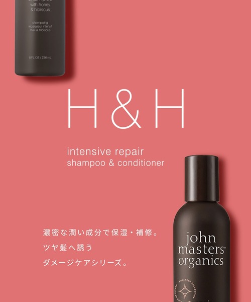 H&Hリペアコンディショナー N 177mL（コンディショナー）｜john