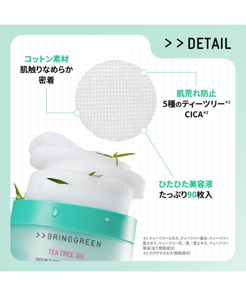 セール】ティーツリーC トラブルスージングトナーパッド（パック