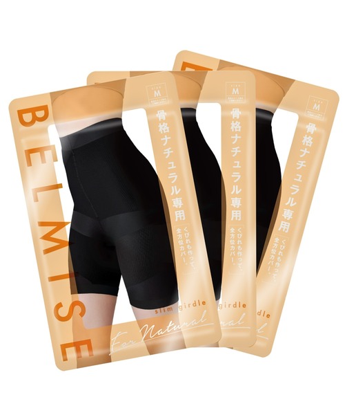 BELMISE（ベルミス）の「【公式】 BELMISE ベルミス スリムガードル