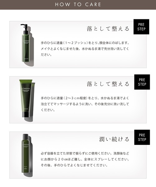 セール】ロウェナ エレメンタル クリーム LOWENA（美容液/オイル