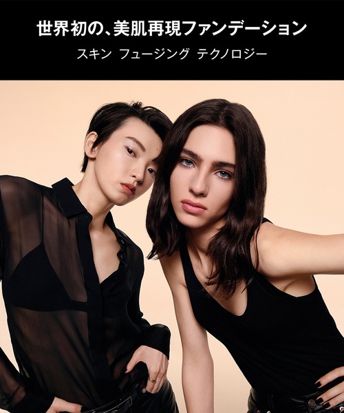 オールアワーズ リキッド（ファンデーション）｜Yves Saint Laurent