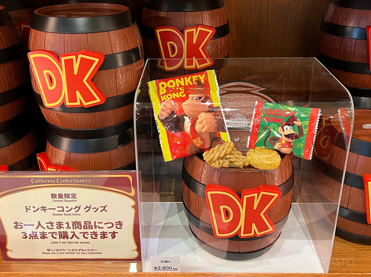 ドンキーコングのアソートスナック| キャステル | CASTEL ディズニー情報