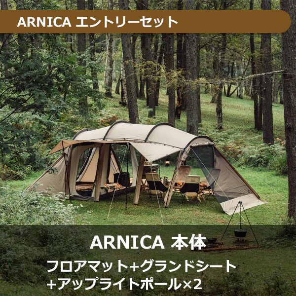 最大33%OFF!】サバティカル「スペシャルセット」で人気テントが大幅