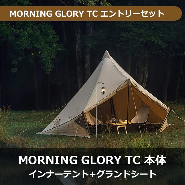 最大33%OFF!】サバティカル「スペシャルセット」で人気テントが大幅