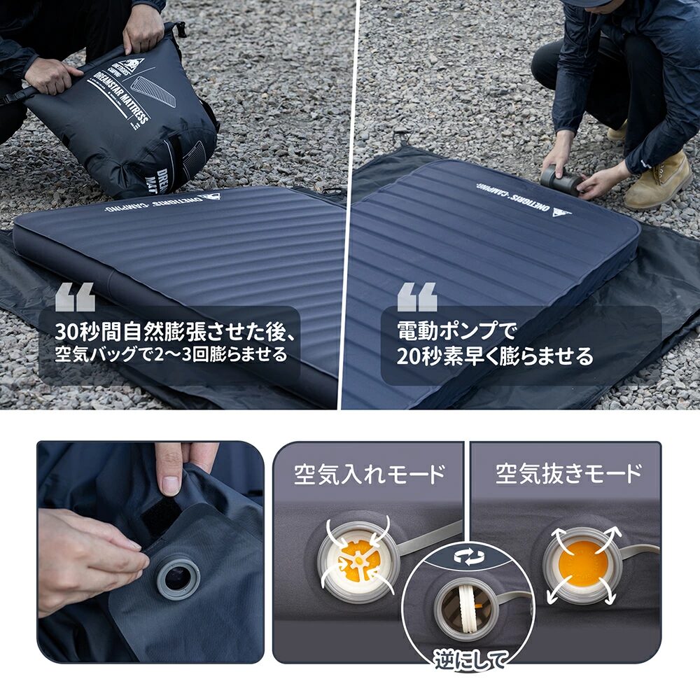 OneTigrisからR値6.3のインフレータブルマット「DREAMSTAR エアー