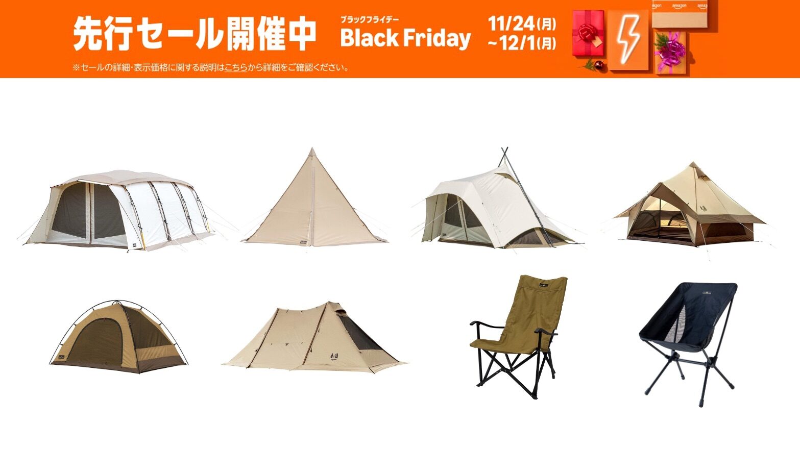 Amazonブラックフライデー】最大66%OFF! ogawaの割引キャンプグッズ