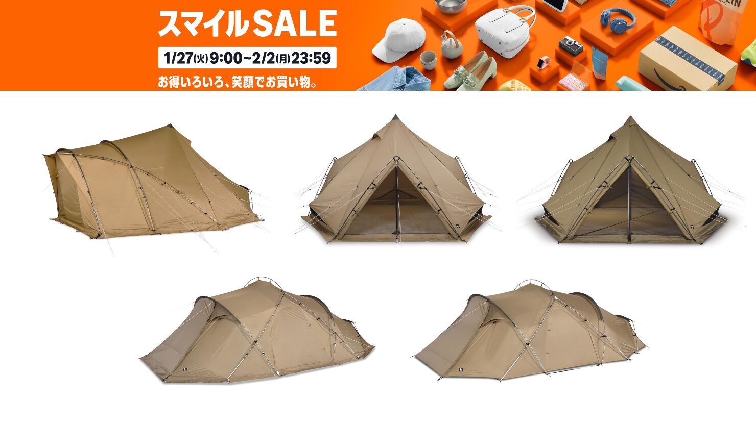 Amazonスマイルセール】最大19%OFF! ゼインアーツの割引キャンプグッズ