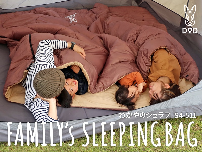 布団を寝袋にするという新発想 DODからフトンキャンパー登場