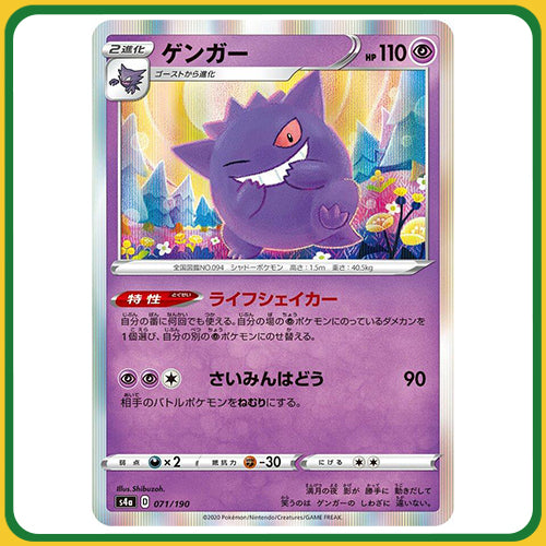 Pokémon Trading Card Game S4A Sword & Shield Booster Box Shiny