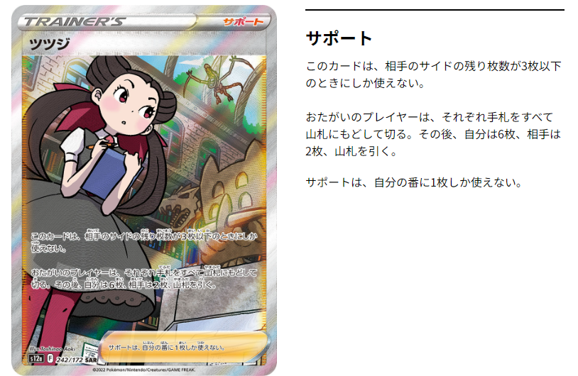 ツツジSAR】買取価格(値段)や相場推移を最新の高騰・下落予想とあわせ