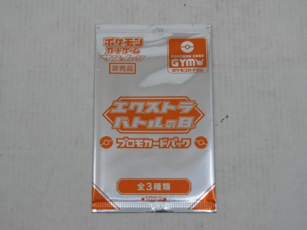 ポケモンカード】エクバリーリエが出るパックは？当たる確率やおすすめ