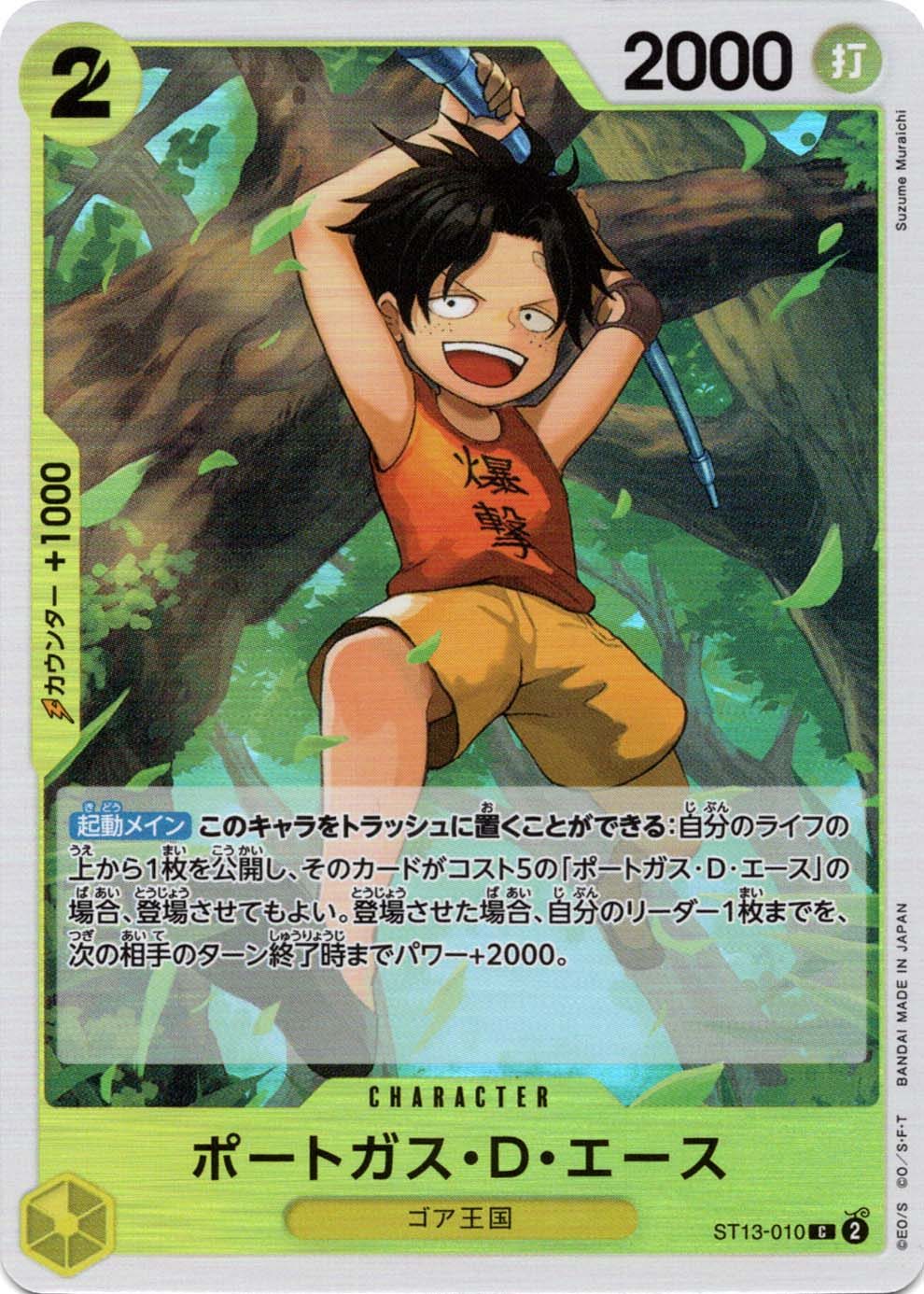 ワンピースカード】黒黄ルフィ優勝デッキレシピ｜回し方やミラーマッチ