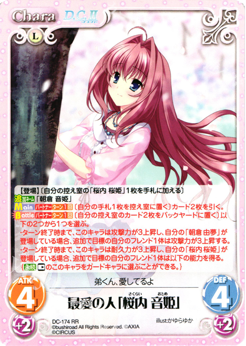 RR 最愛の人「桜内 音姫」 販売 | ダ・カーポ 2.00 | ChaosTCG｜カオス