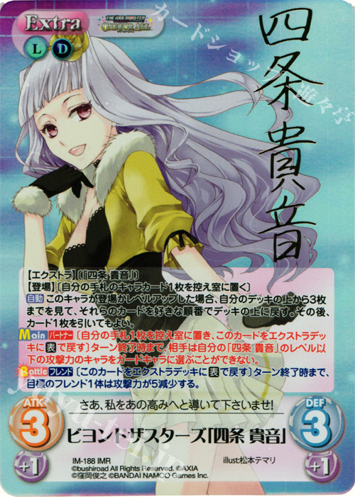 カオス ChaosTCG 兄に芽生えた恋心「浅葉 こなみ」 SP サイン 2026年