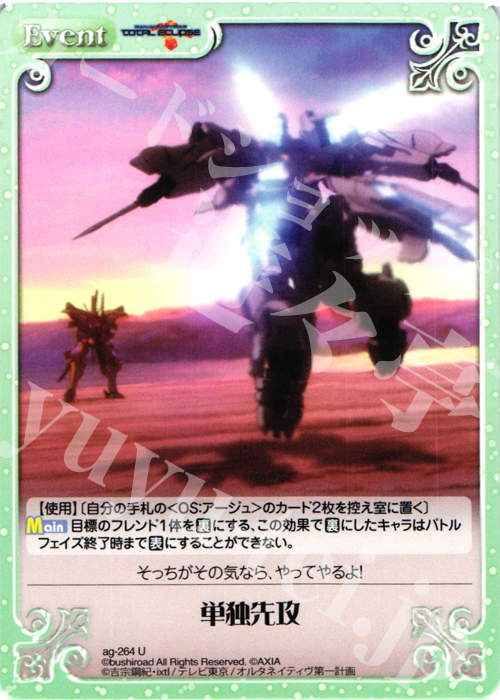 U 単独先攻 買取 | トータル・イクリプス | ChaosTCG｜カオス高価買取