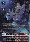 SP 今井千歳(パラレル/SP) 販売 | [BT23] HACKERS' SLUMBER | デジモン
