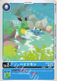 頂点を目指せテイマー達!第十九回「エグザモン」 | トレカの買取・通販