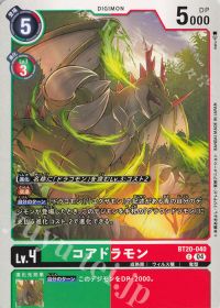 頂点を目指せテイマー達!第十九回「エグザモン」 | トレカの買取・通販