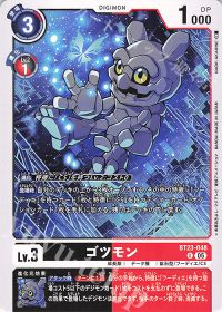 好きなデジモンと強くなれ第110回「フーディエモン」 | トレカの買取