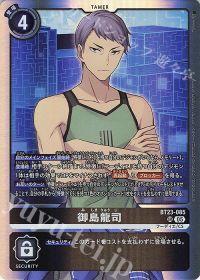 好きなデジモンと強くなれ第110回「フーディエモン」 | トレカの買取