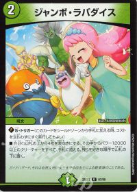 デッキ紹介】緑単グランセクト | トレカの買取・通販ならカード