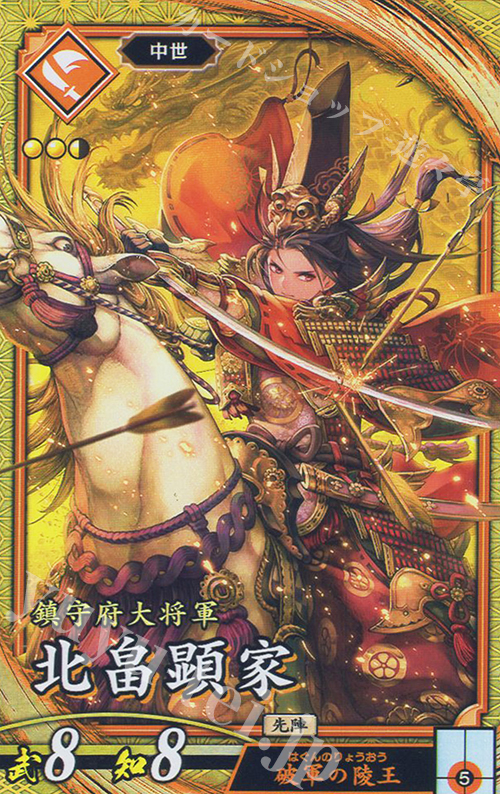 傷】 SR 北畠顕家（エラッタ前） 販売 | 二天双龍の闘い | 英傑大戦