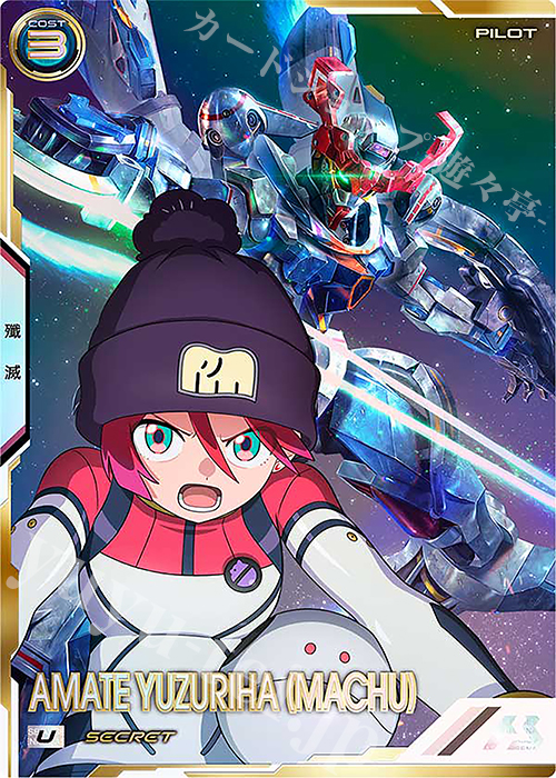 SEC アマテ・ユズリハ（マチュ）（パラレル） 販売 | FORSQUAD SEASON