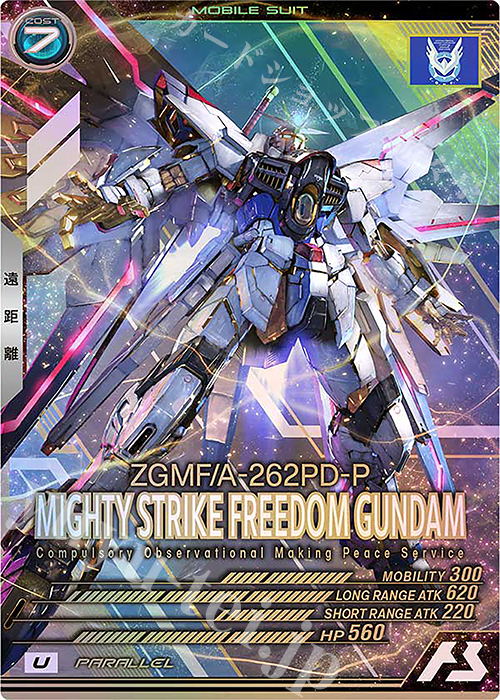 U マイティーストライクフリーダムガンダム（パラレル） 販売 | SEED