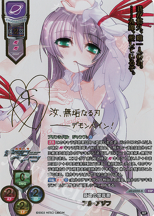 SSP アル・アジフ(箔押し) 販売 | ニトロオリジン 1.0 | Lycee