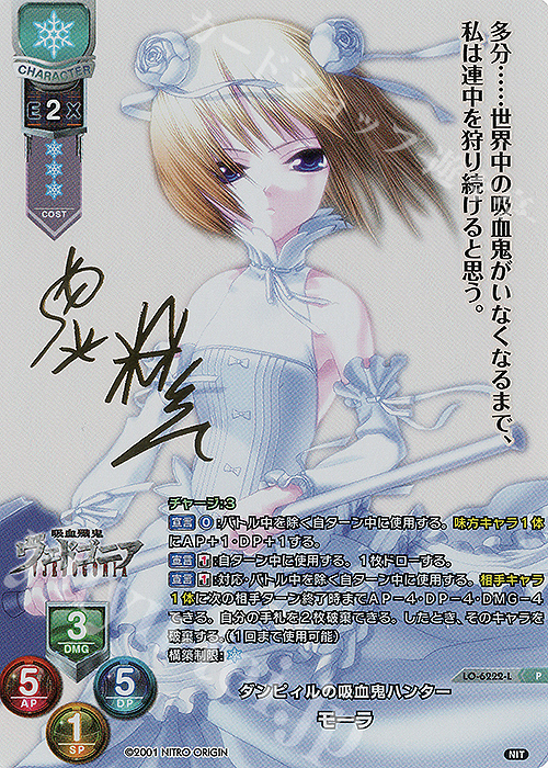 P モーラ 販売 | ニトロオリジン 1.0 | Lycee Overture通販ならカード