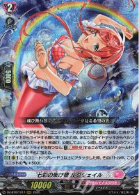 デッキ紹介 Dスタン Cadeau ♡e Amour シャルモート | トレカの買取