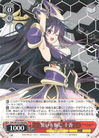 デート・ア・ライブ 8電源解説| トレカの買取・通販ならカードショップ