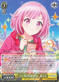 新弾デッキ紹介 8チョイスプロセカ | トレカの買取・通販ならカード