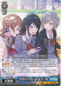 新弾デッキ紹介 プロセカVol.3 チョイス門Leo/need | トレカの買取