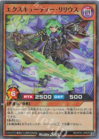 エクスキューティーデッキ紹介【カマクラル】 | トレカの買取・通販