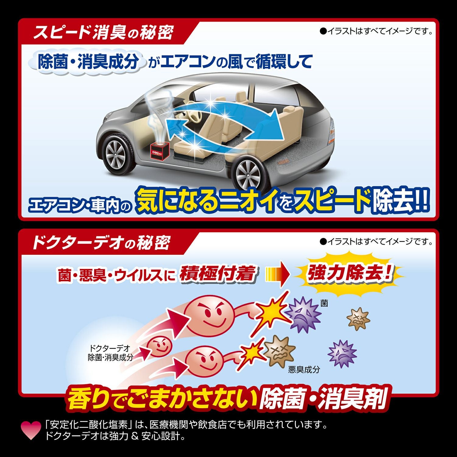 D235W ドクターデオ プレミアム スチームタイプ 循環 大型 無香 2個
