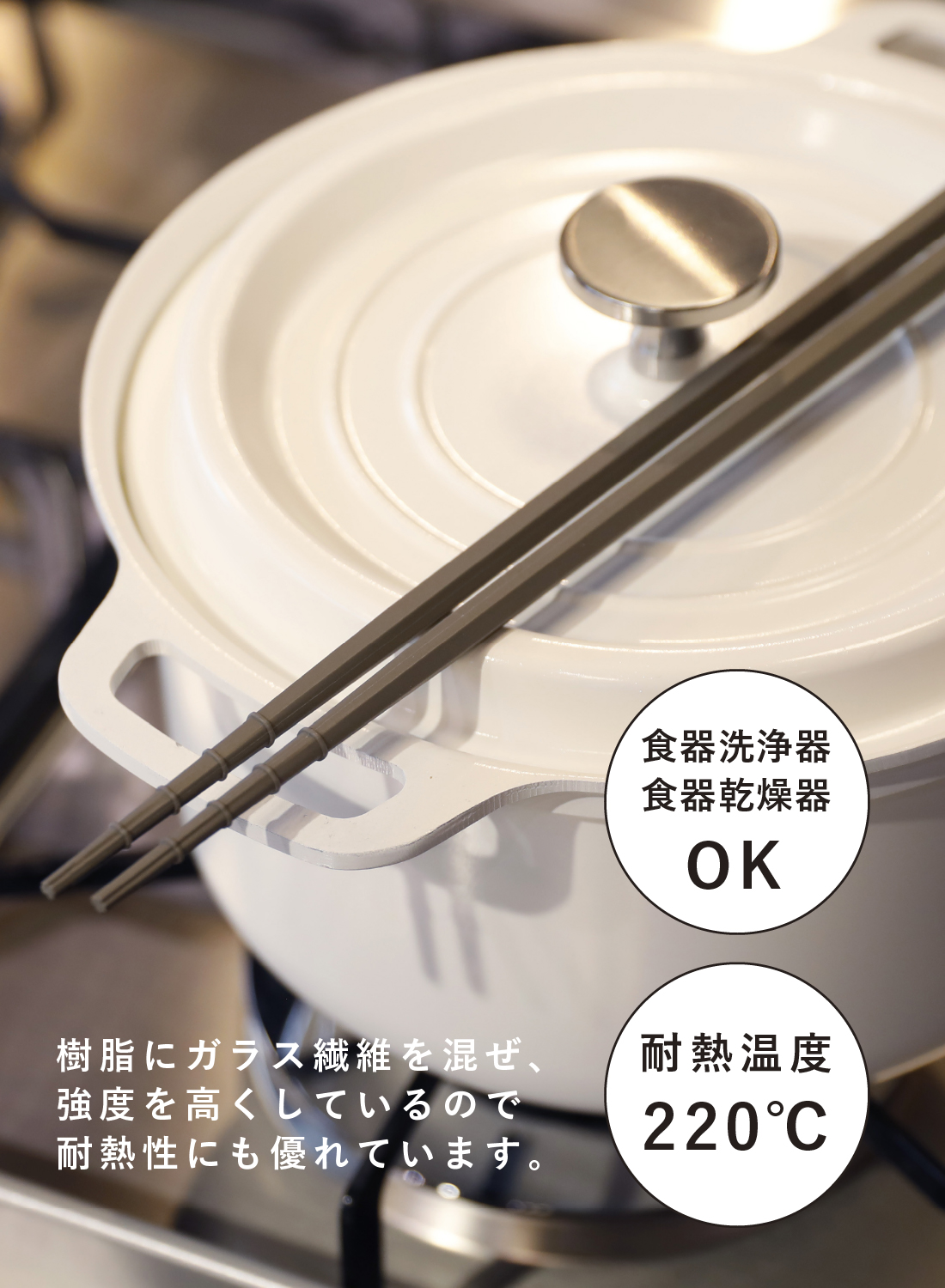 つかみやすい抗菌菜箸 – 株式会社シービージャパン CB JAPAN CO.,LTD