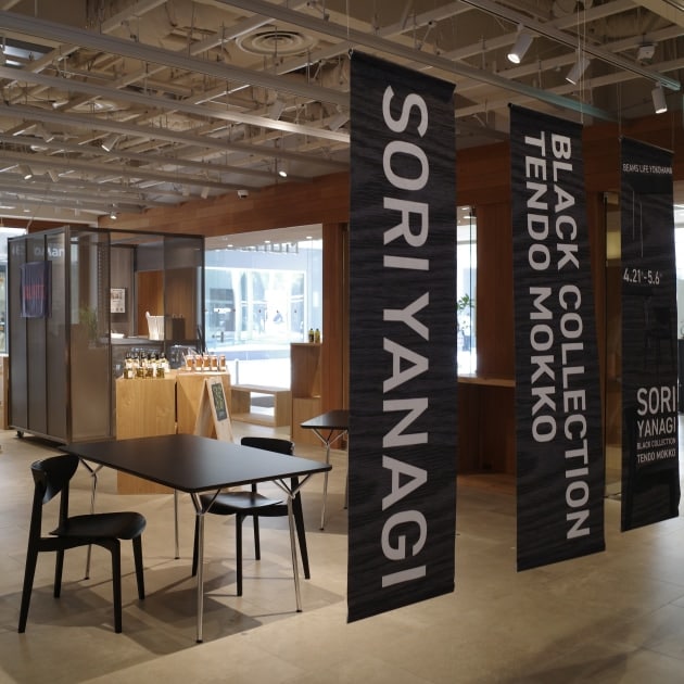 始まりました！－SORI YANAGI DESIGN BLACK COLLECTION－｜fennica