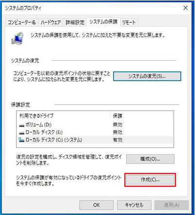Windows PC の初期化、リフレッシュ、復元の方法を徹底解説