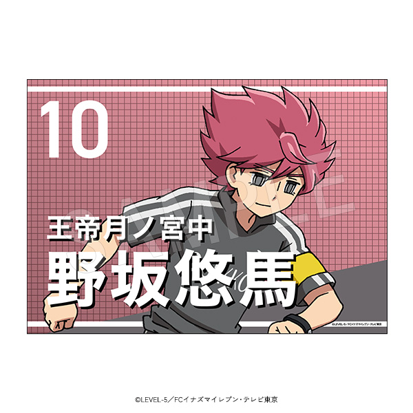 イナズマイレブン アレスの天秤/オリオンの刻印_応援垂れ幕 野坂悠馬