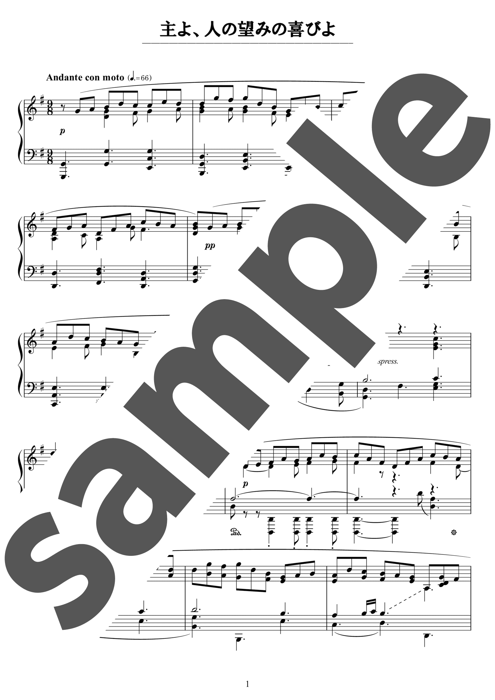 ピアノ楽譜】主よ、人の望みの喜びよ / J.S.Bach（ソロ / 初級）