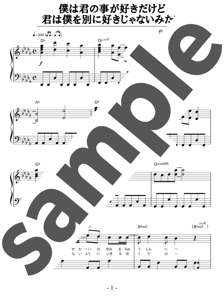 ピアノ楽譜】Endless Love / ライオネル・リッチー,ダイアナ・ロス