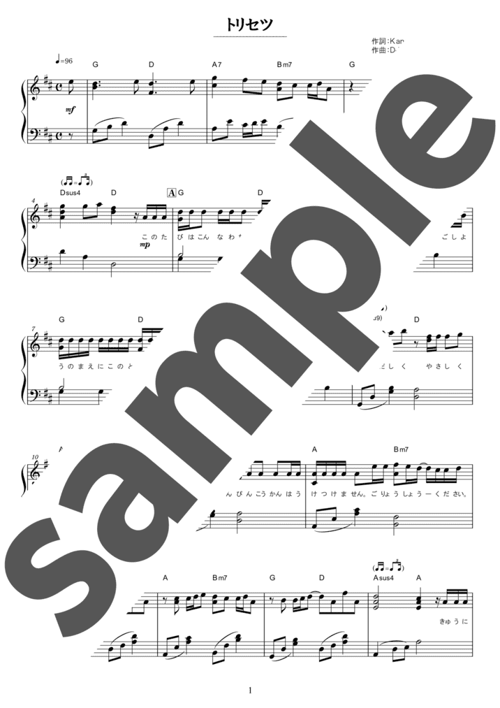 ピアノ楽譜】Best Friend / 西野カナ（ソロ / 中級）