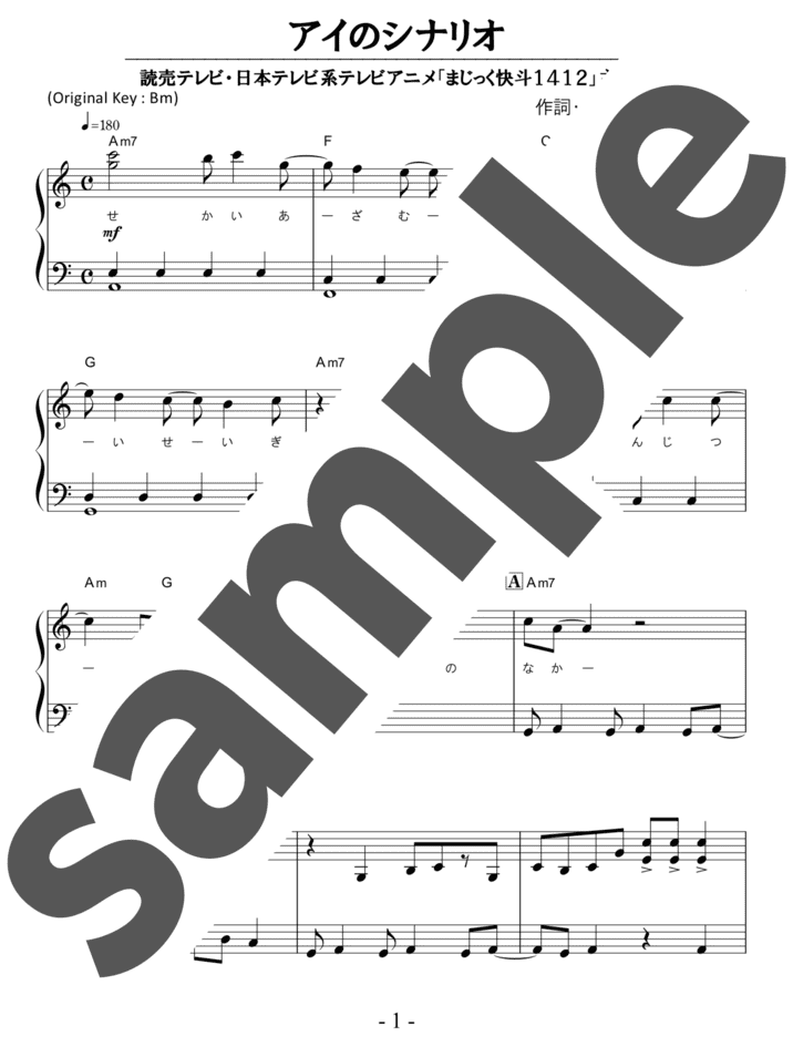 ピアノ楽譜】決戦スピリット / CHiCO with HoneyWorks（ソロ / 初級）