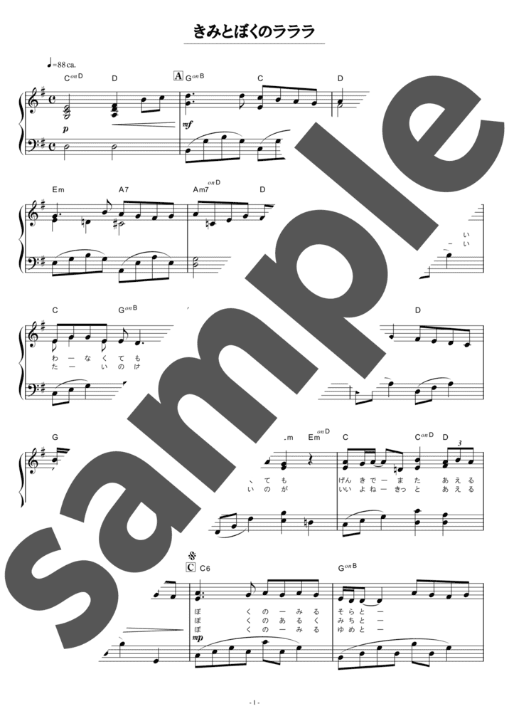 ピアノ楽譜】げんきげんきマーチ / 新沢としひこ （弾き語り / 初中級）