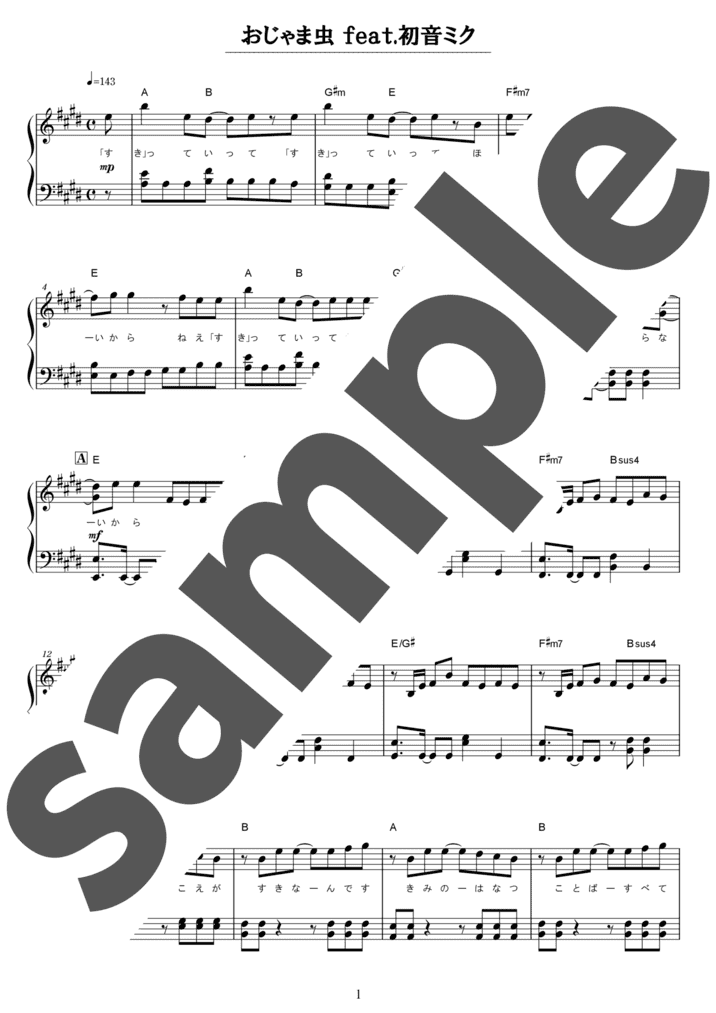 ピアノ楽譜】決戦スピリット / CHiCO with HoneyWorks（ソロ / 中級）