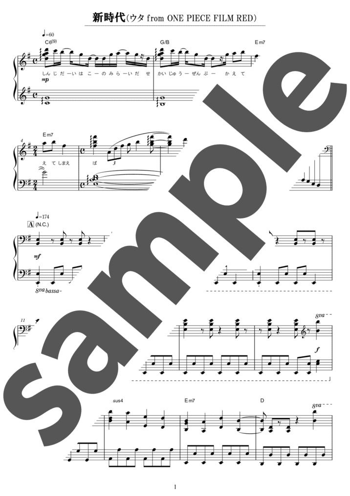 ピアノ楽譜】ギラギラ / Ado（弾き語り / 中級）