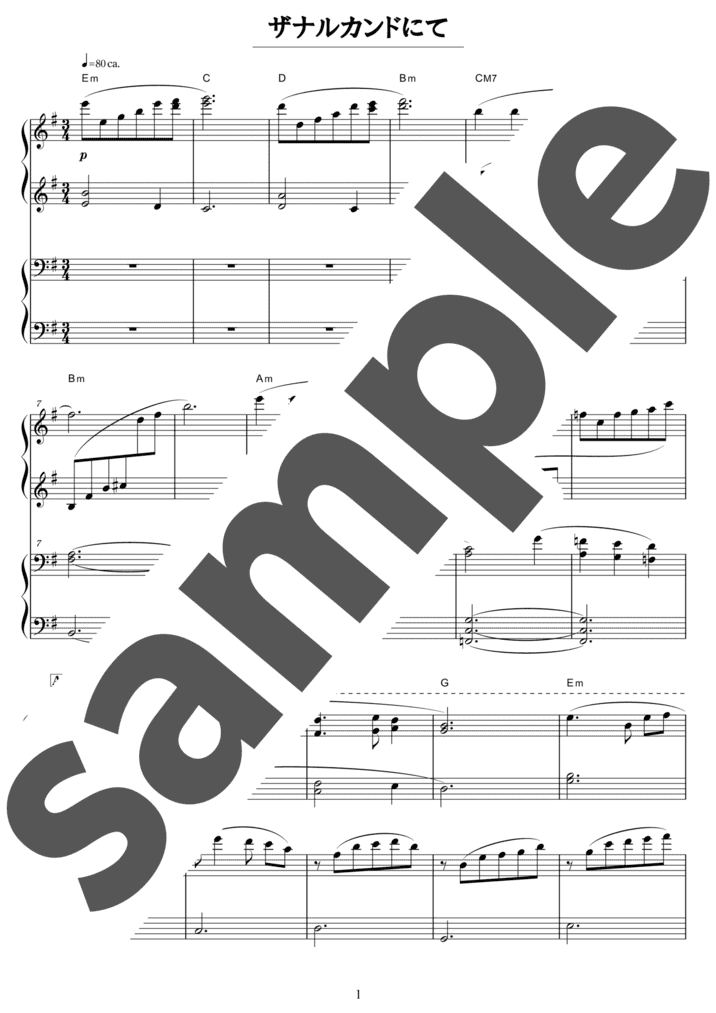 ピアノ楽譜】ザナルカンドにて / 植松伸夫（連弾譜 / 中級）