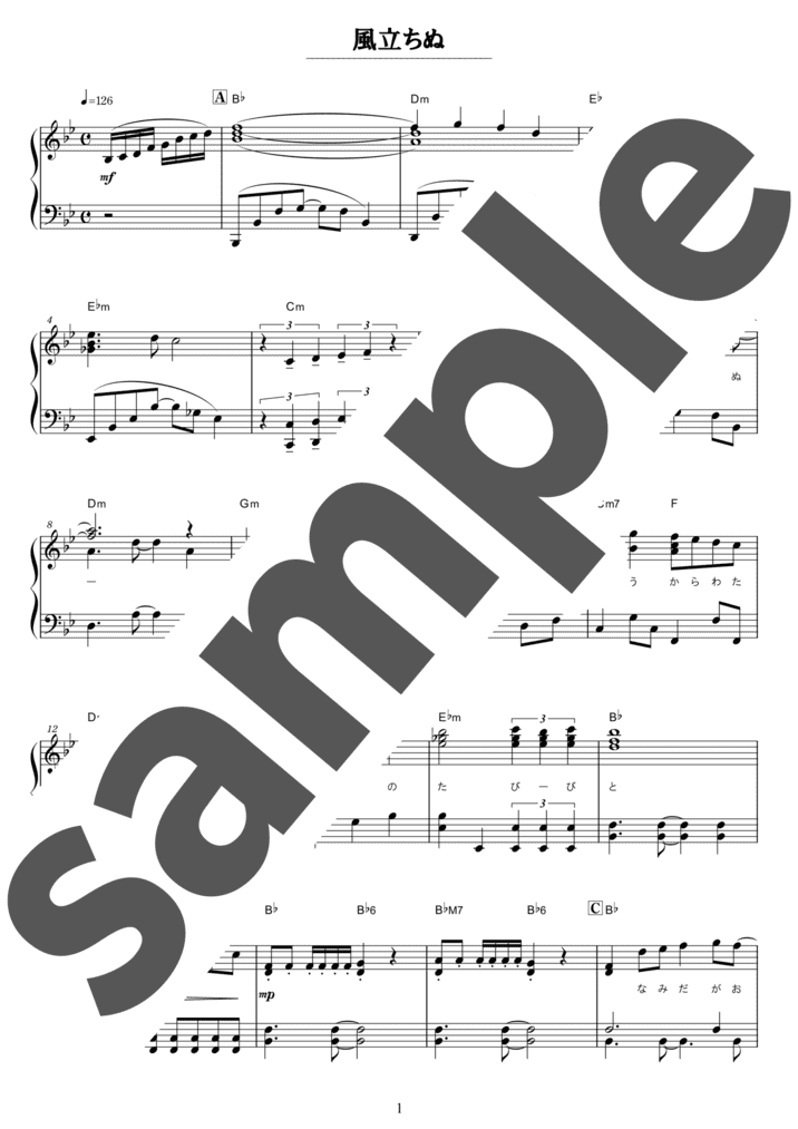 ピアノ楽譜】テルーの唄 / 手嶌葵（ソロ / 中上級）